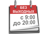 Фильтры для воды Киев без выходных